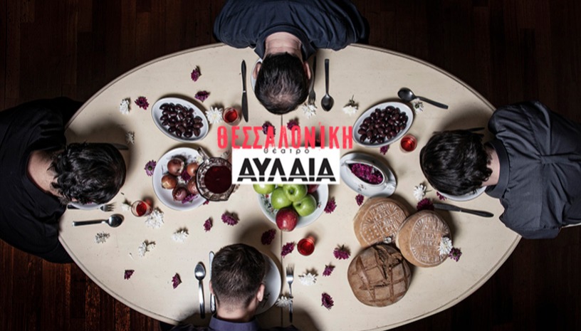 ..καλά, εσύ σκοτώθηκες νωρίς - Θεσσαλονίκη Θέατρο Αυλαία