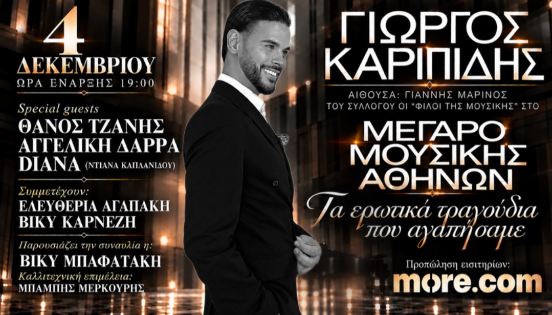 ΓΙΩΡΓΟΣ ΚΑΡΙΠΙΔΗΣ - ΤΑ ΕΡΩΤΙΚΑ ΤΡΑΓΟΥΔΙΑ ΠΟΥ ΑΓΑΠΗΣΑΜΕ