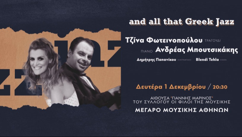 AND ALL THAT GREEK JAZZ