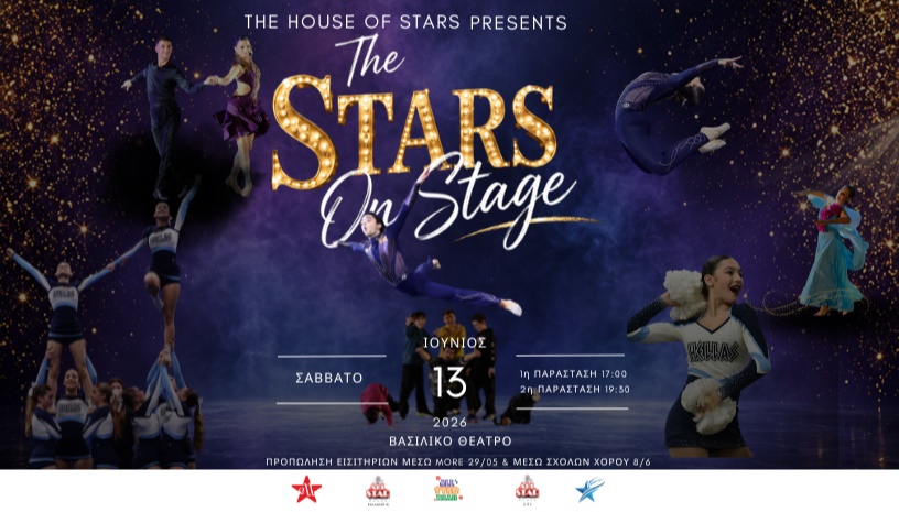 The Stars on Stage 2026