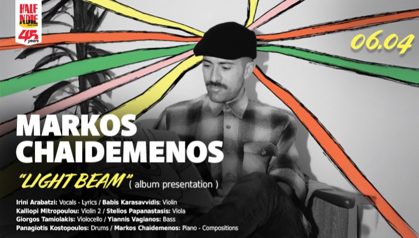 MARKOS CHAIDEMENOS  “LIGHT BEAM” | ΠΑΡΟΥΣΙΑΣΗ ΑΛΜΠΟΥΜ