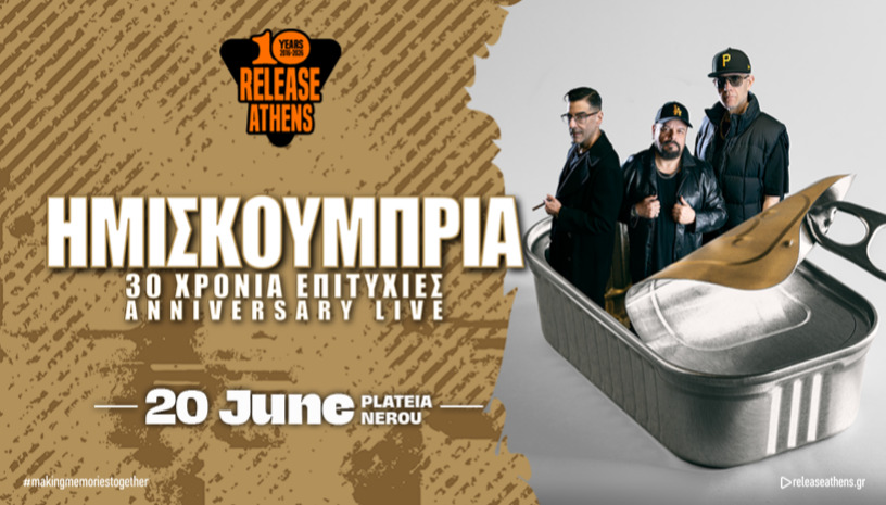 Release Athens 2026 / 30 ΧΡΟΝΙΑ ΗΜΙΣΚΟΥΜΠΡΙΑ