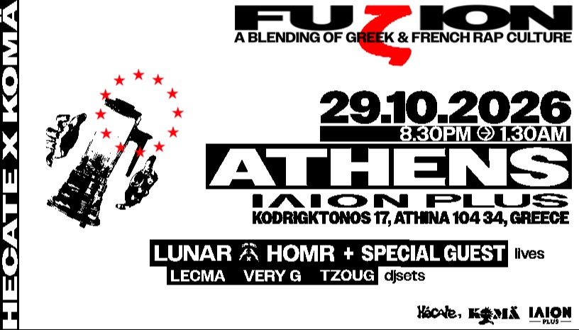 Fuζion: A blending of Greek and French Rap Culture @ ΙΛΙΟΝ plus