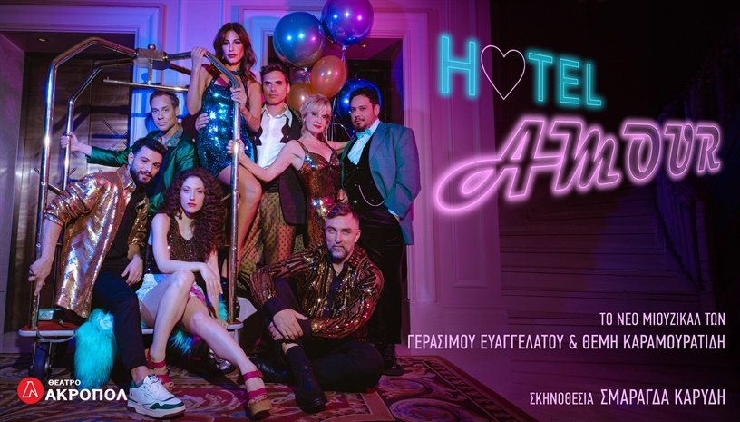 HOTEL AMOUR
