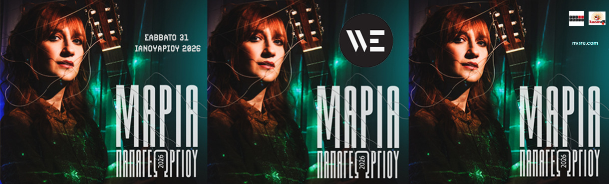 Μαρία Παπαγεωργίου live @WE 31.1.2026