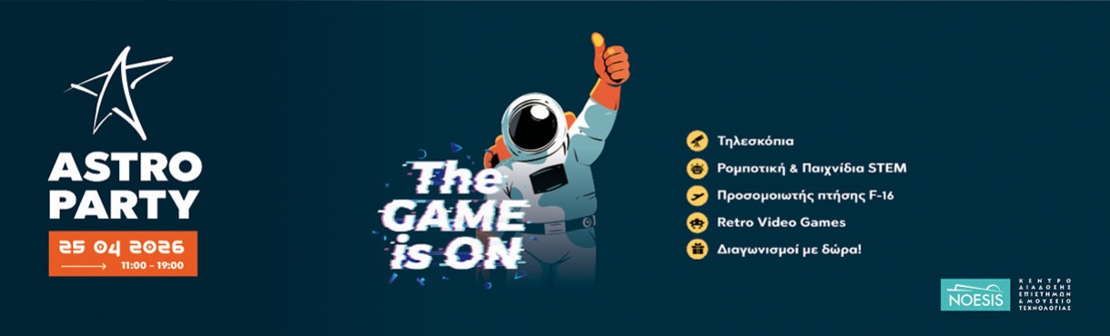 Astroparty 2026