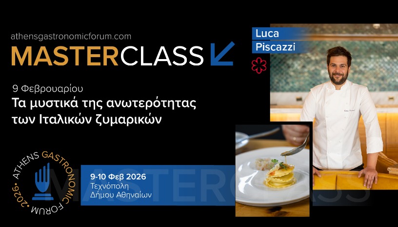 Τα μυστικά της ανωτερότητας των Ιταλικών ζυμαρικών