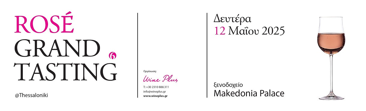 Rosé Grand Tasting 2025 @Thessaloniki 