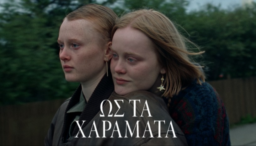 Ως τα Χαράματα | When the Light Breaks, Rúnar Rúnarsson (2024) / Patision Premiere @ Cinobo Πατησίων