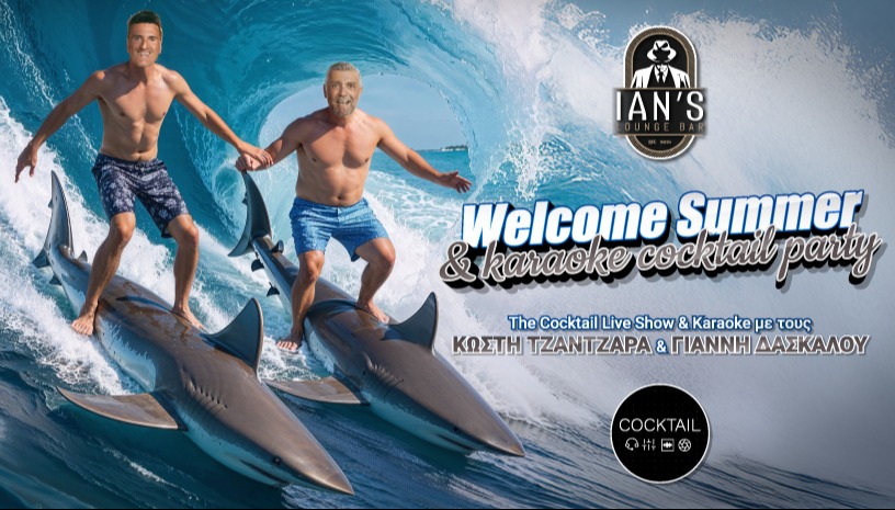 Cocktail Summer Party|Κ.Τζαντζαράς-Γ.Δασκάλου