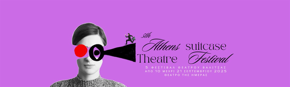 BONDS & BOUNDS  2 - 5th ATHENS SUITCASE THEATRE FESTIVAL