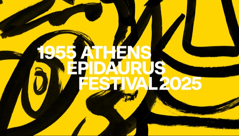 Οιδίπους
