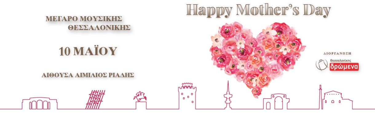 Happy Mother’s Day