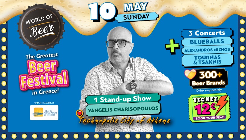 World of Beer Festival 2026 – Κυριακή 10 Μαΐου με STAND UP «Πόσο χρόνο έχω;»