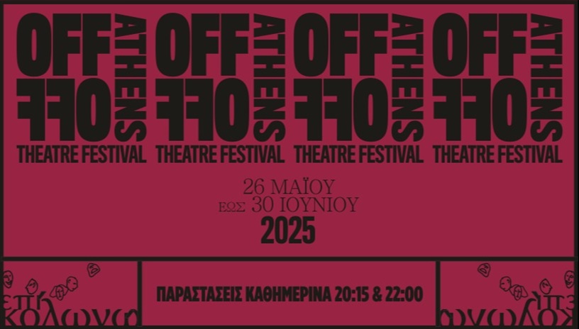OFF OFF ATHENS THEATER FESTIVAL 2025