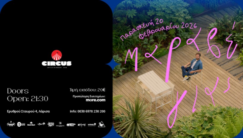 ΜΑΡΑΒΕΓΙΑΣ Live Tour 2026@CIRCUS.LARISSA