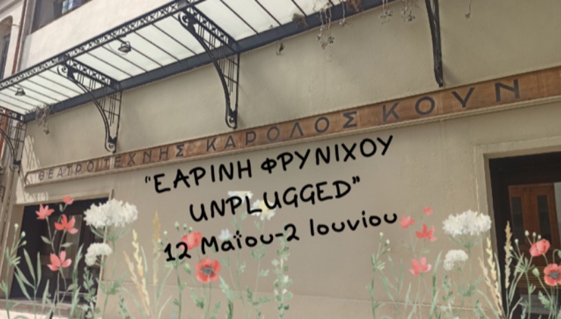 Dalkance & friends unplugged