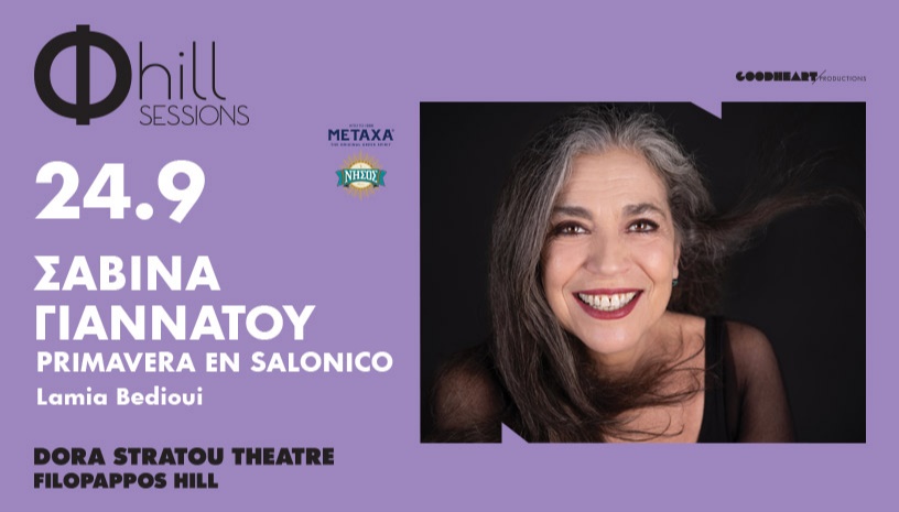 Σαβίνα Γιαννάτου, Primavera en Salonico, Lamia Bedioui - Φ hill Sessions Λόφος Φιλοπάππου