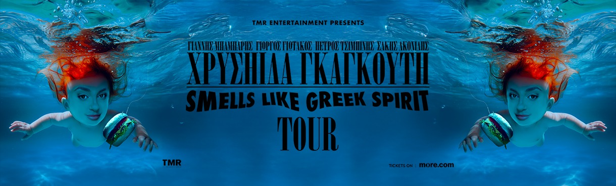 ΧΡΥΣΗΙΔΑ ΓΚΑΓΚΟΥΤΗ FULL BAND - SMELLS LIKE GREEK SPIRIT TOUR