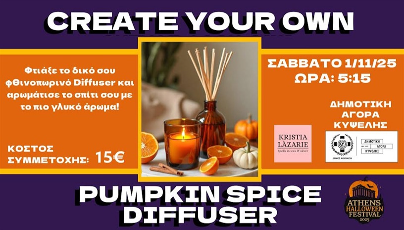 CREATE YOUR OWN PUMPKIN SPICE DIFFUSER