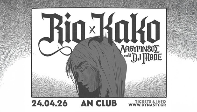 Rio x Kako live στην Αθήνα