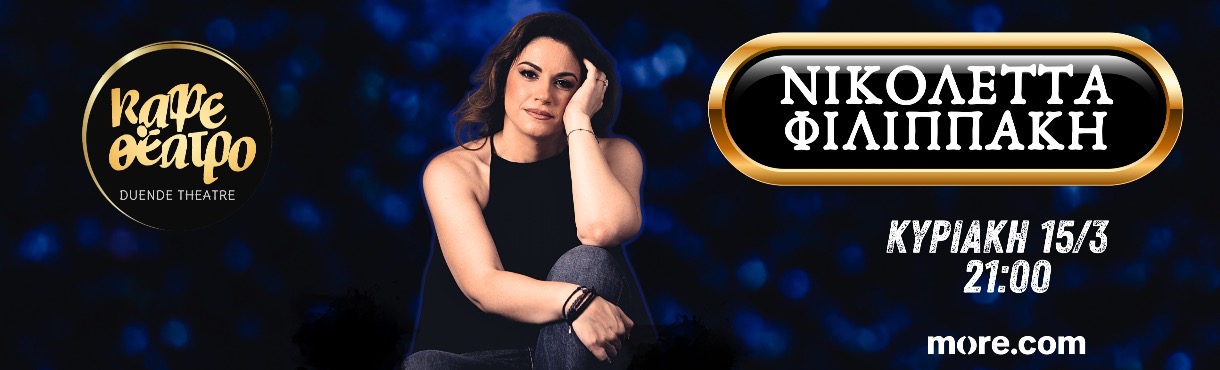 ΝΙΚΟΛΕΤΤΑ ΦΙΛΙΠΠΑΚΗ LIVE