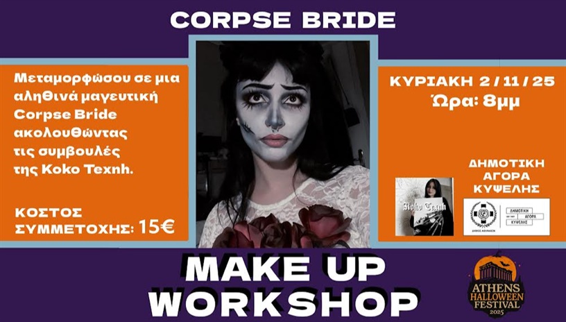 CORPSE BRIDE - MAKE UP WORKSHOP