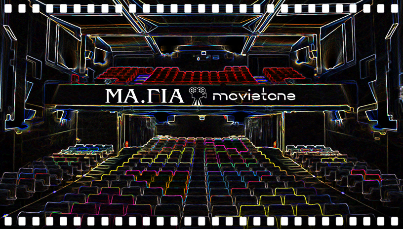 ΜΑ.ΓΙΑ. MOVIETONE