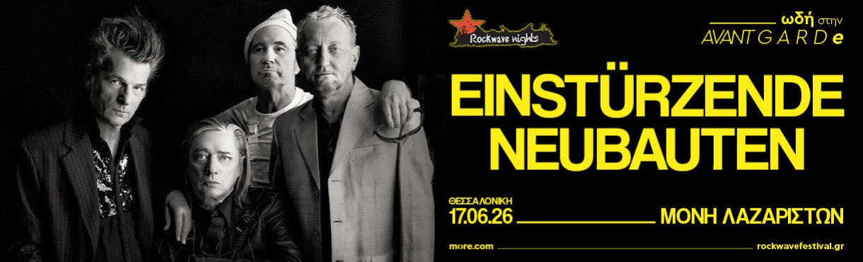 Einstürzende Neubauten στη Μονή Λαζαριστών