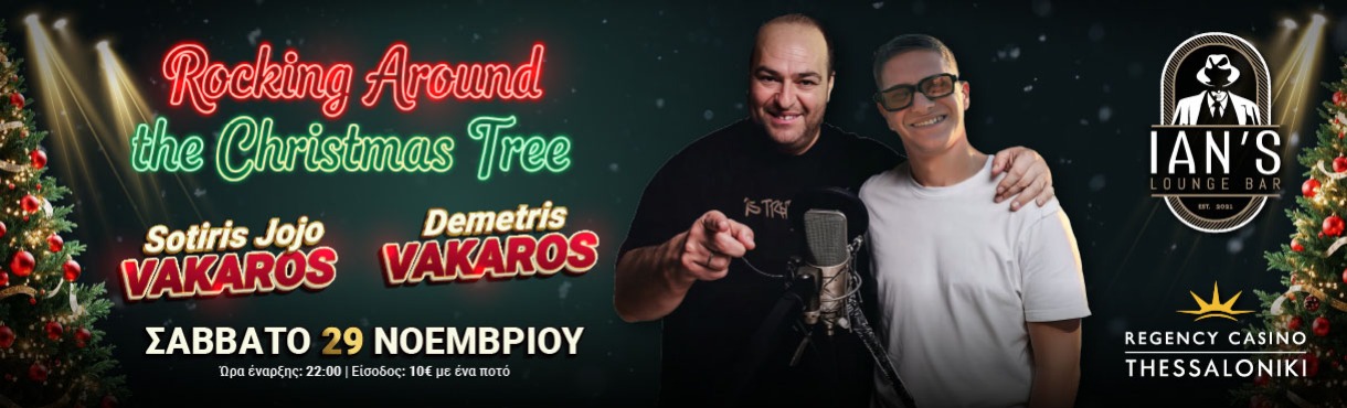 Sotiris Jojo Vakaros || Rock Party