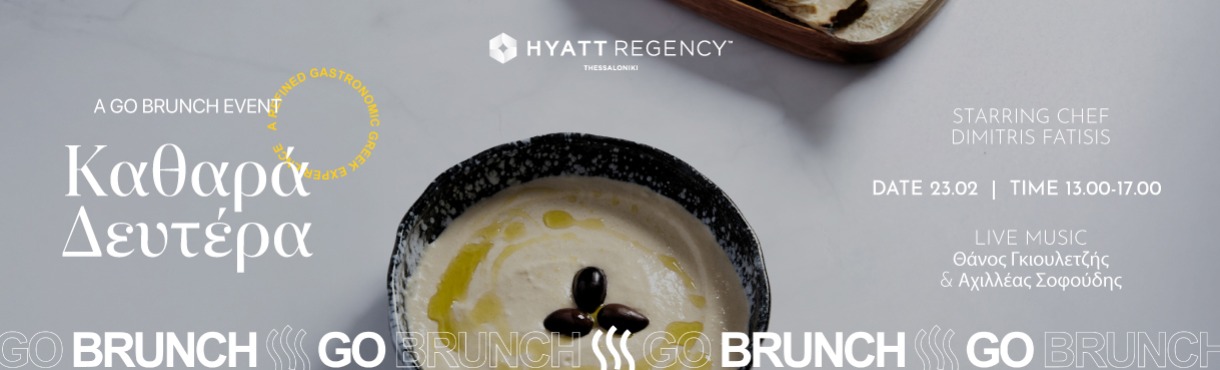 Καθαρά Δευτέρα | Σαρακοστιανό Μενού - Hyatt 