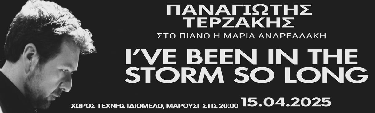 ΠΑΝΑΓΙΩΤΗΣ ΤΕΡΖΑΚΗΣ I’VE BEEN IN THE STORM 