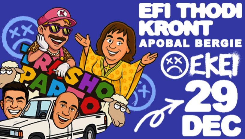 To TRASHOPARTO with EFI THODI at EKEI