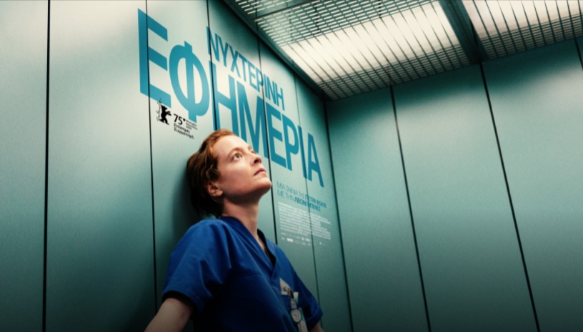 Νυχτερινή Εφημερία | Late Shift της Petra Biondina Volpe στο Cinobo Όπερα