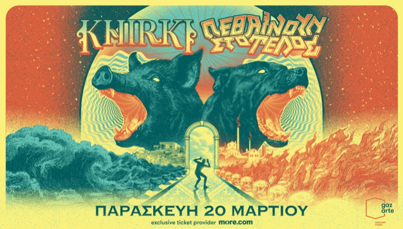 KHIRKI - ΠΕΘΑΙΝΟΥΝ ΣΤΟ ΤΕΛΟΣ live in Athens