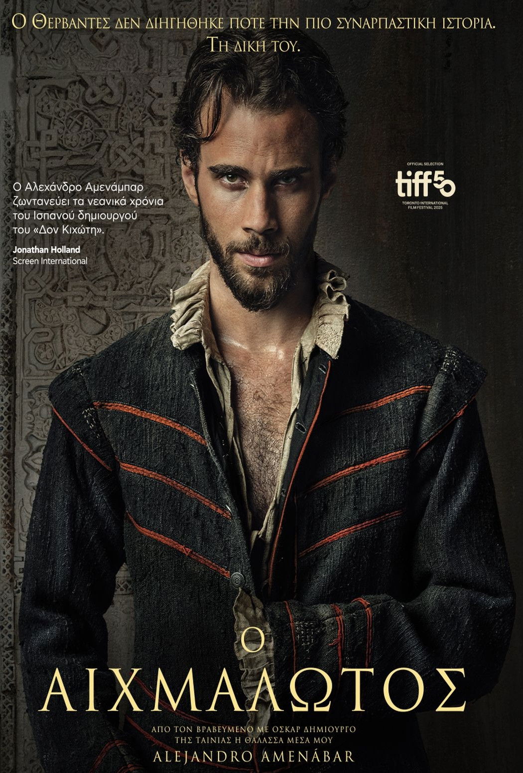 Ο Αιχμάλωτος