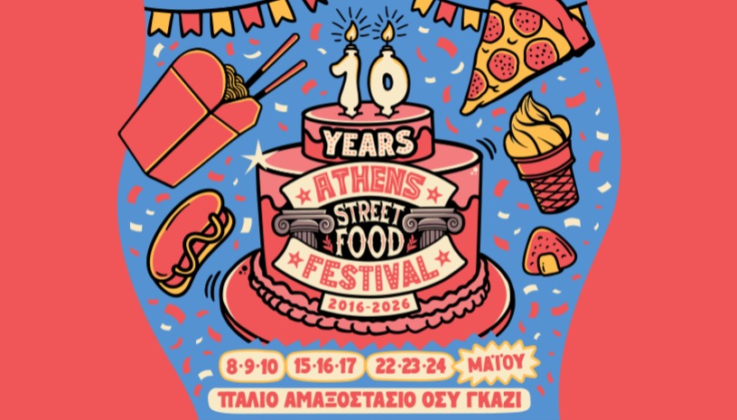 ATHENS STREET FOOD FESTIVAL 2026