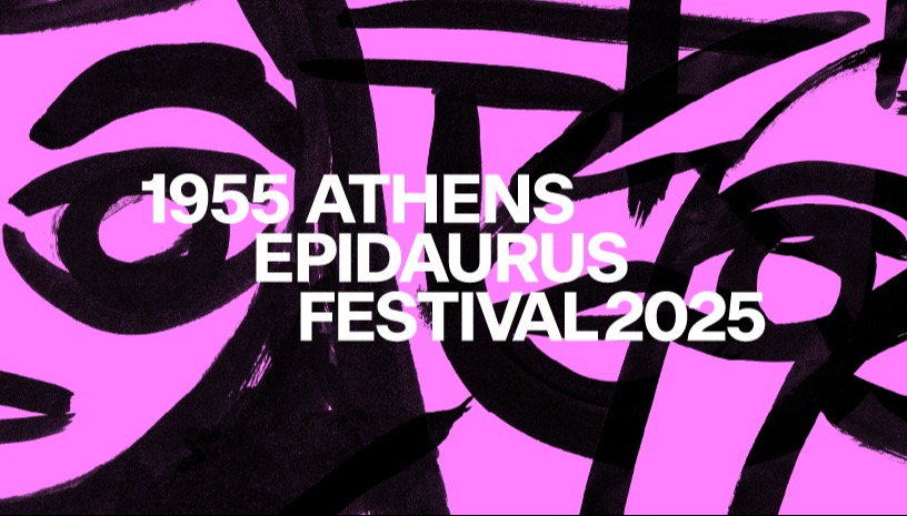Αντιγόνη  του Σοφοκλή
