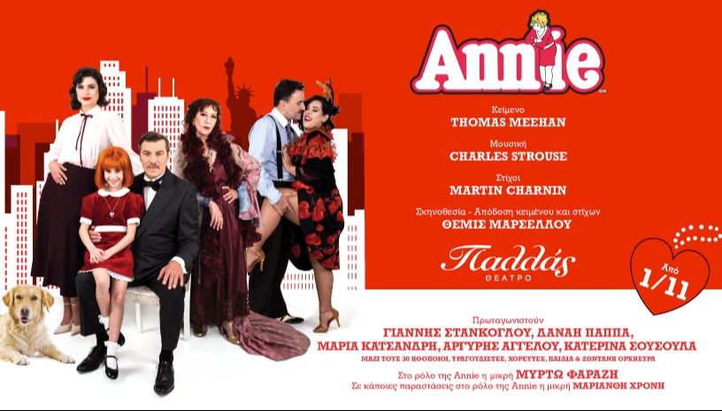 Annie