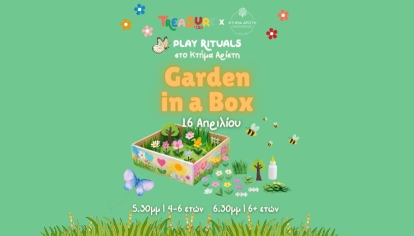 🌿My Garden In a Box 🌿