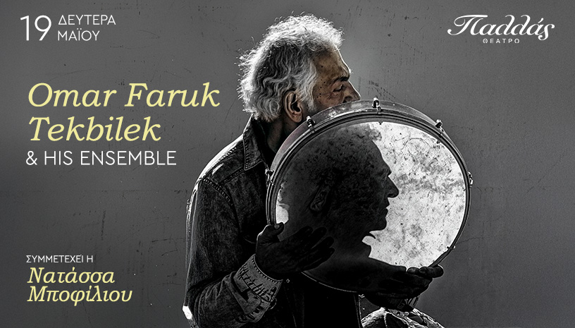 Omar Faruk Tekbilek & His Ensemble