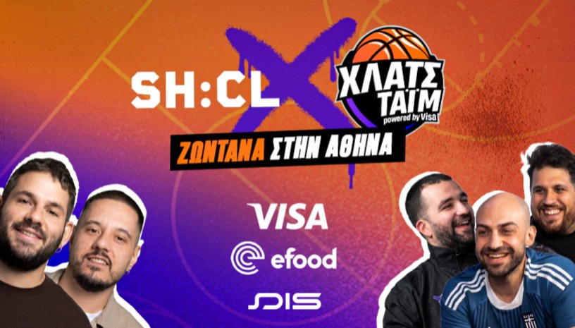 SHOT CLOCK x ΧΛΑΤΣ ΤΑΪΜ ΖΩΝΤΑΝΑ ΣΤΗΝ ΑΘΗΝΑ
