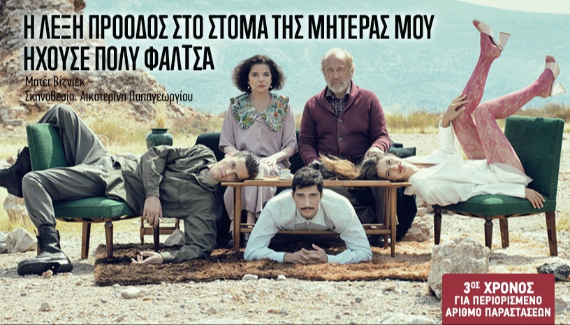 Η λέξη πρόοδος στο στόμα της μητέρας μου ηχούσε πολύ φάλτσα