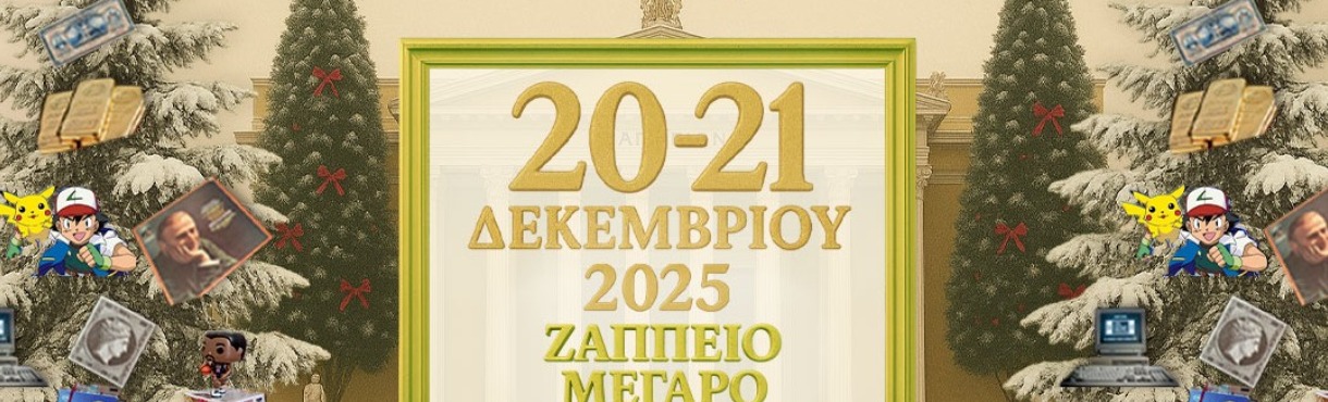 ATHENS COLLECTIBLE FESTIVAL 