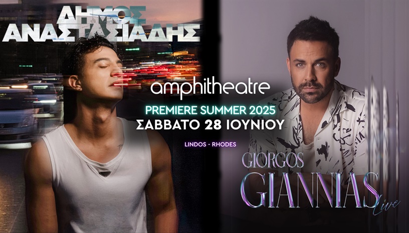 Δήμος Αναστασιάδης και Γιώργος Γιαννιάς | PREMIERE | Σάββατο 28 Ιουνίου | Amphitheatre