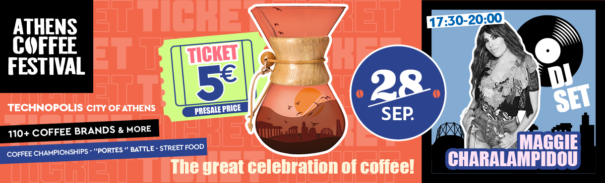 ATHENS COFFEE FESTIVAL 2025 | General Admission | Dj: Maggie Charalampidou