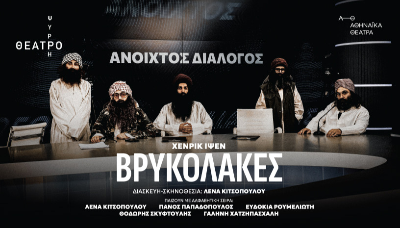 ΒΡΥΚΟΛΑΚΕΣ
