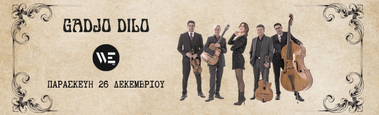 οι Gadjo Dilo στο WE 