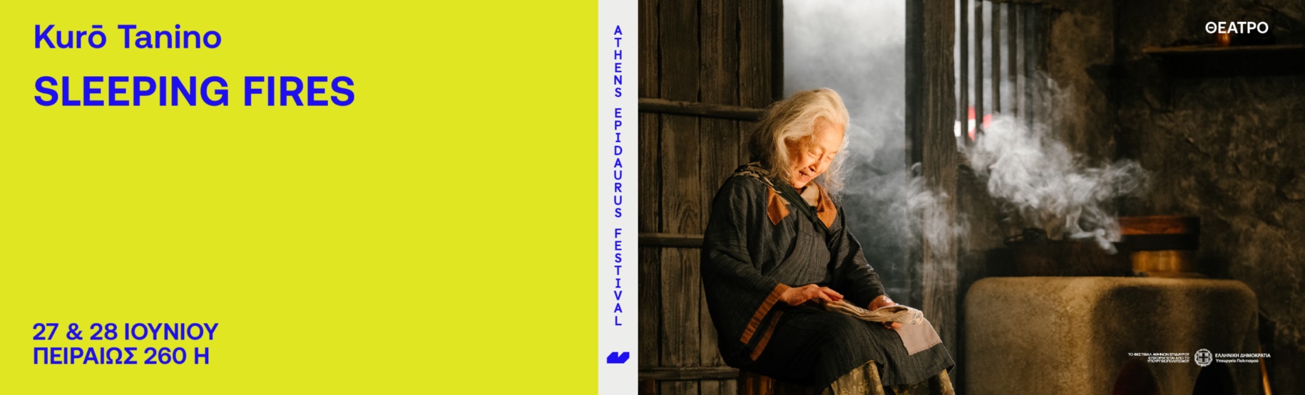 Kurō Tanino Sleeping Fires  