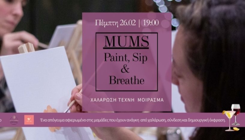 MUMS | Paint, Sip  &  Breathe